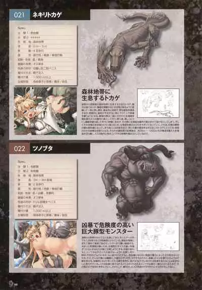 Monster Park SP Fanbook