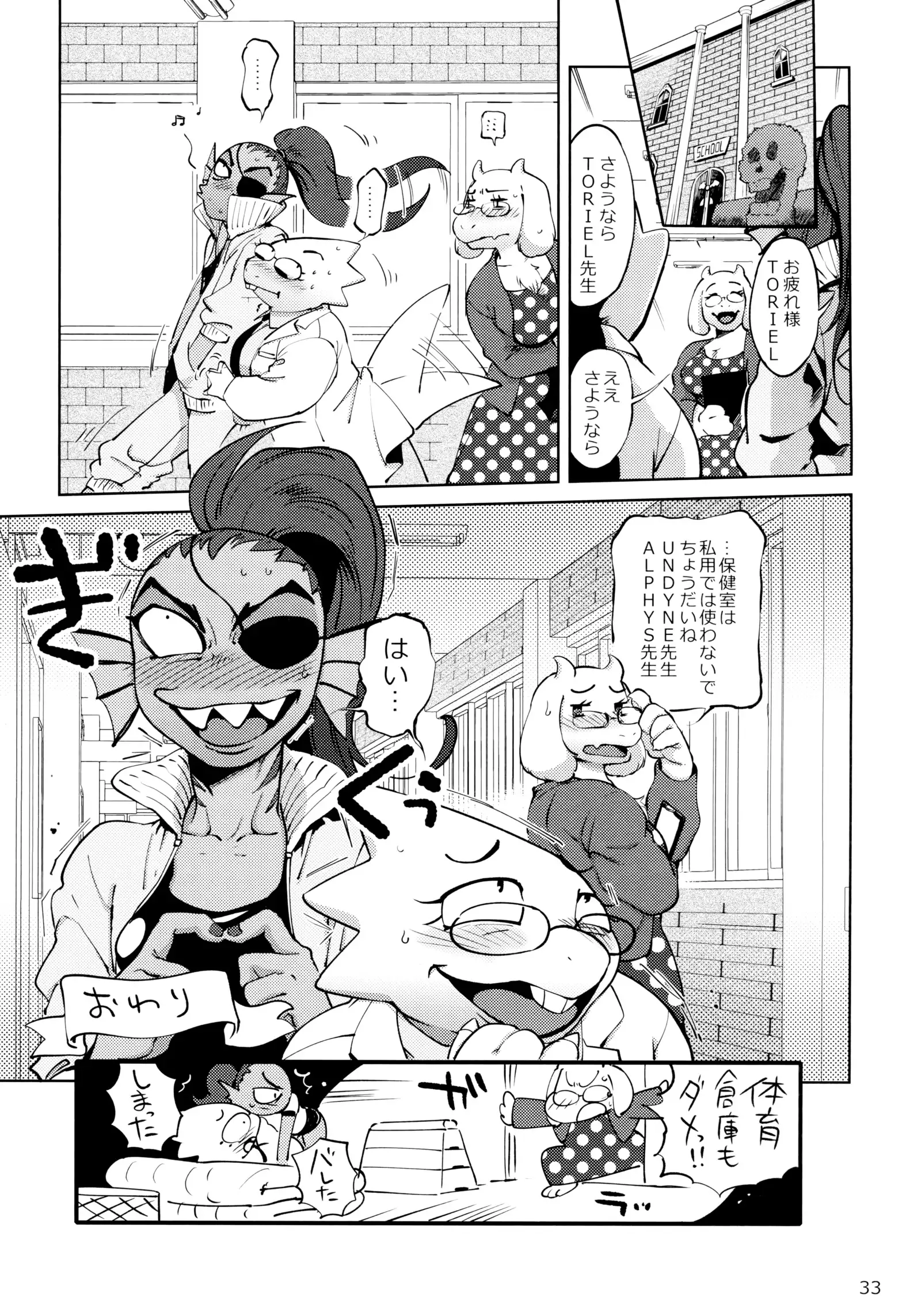 Oshiete TORIEL-sensei