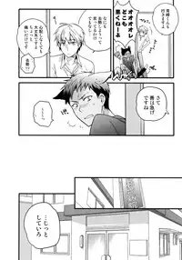 (C88) [QQaid (Nekoyama Kuro)] Jukebox #03 (Kuroko no Basuke)