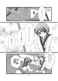 (C79) [MERONPANCHU (Iname)] Hajimete (Suzumiya Haruhi no Yuuutsu)