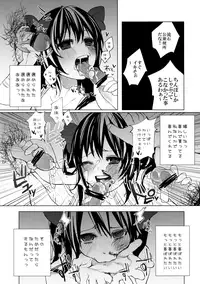 (C85) [Chemical Janky (Shiori, ALISON)] Pakipaki Hata-tan (Touhou Project)