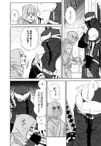 [Uchida Kaoru] Wakasama Onmitsuchou Ge