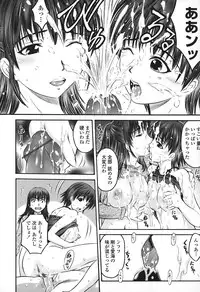 [Atari Hiroyuki] Zecchoujiru | Hight Soup