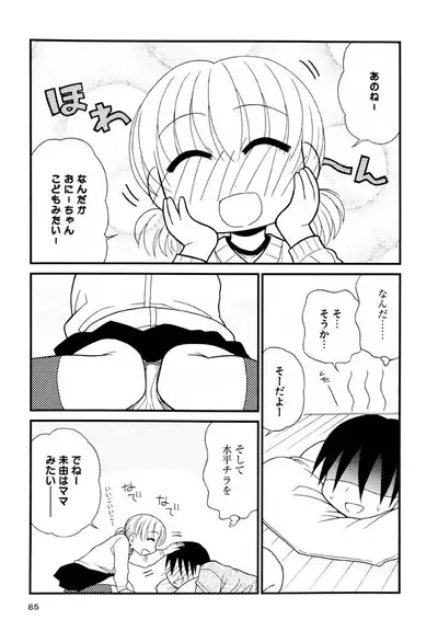 Otona ni Naru Jumon Shingakki Vol. 3