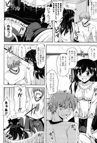 [Nikusoukyuu] Buracon Siscon Bacoupple (COMIC P Flirt Vol.8 2010-12)