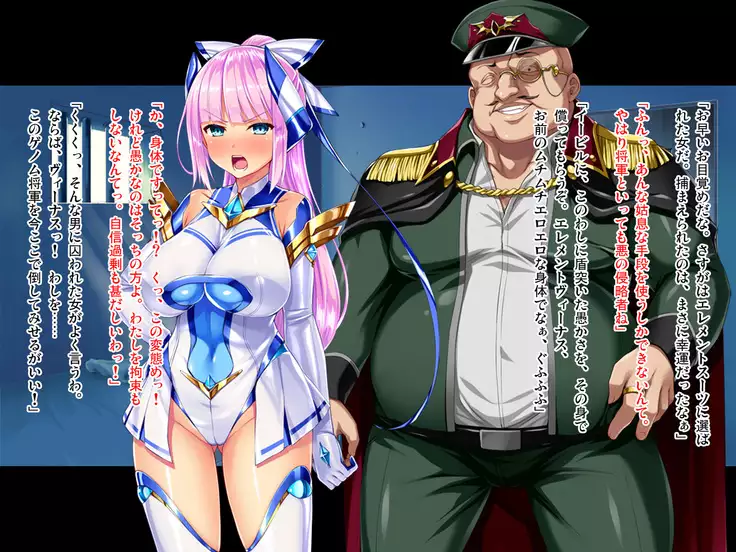 Shinsou Seiki Elementia ~Kutsujoku no Sennou Saimin~ zenhen