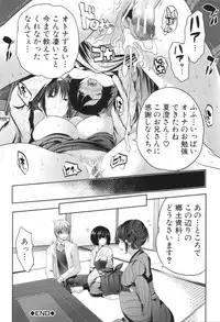 [Souda Gumi] Nanimo Shitenai no ni Bitch Oyako ni Gyaku Rape Saremakutta!