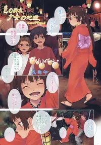 COMIC LO 2008-06 Vol.51