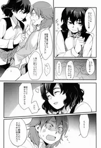 Plantain & Syugakusyo - Kariya Kankin Shiiku Nikki (Inazuma Eleven GO)