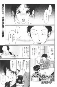 Bishoujo Teki Kaikatsu Ryoku 2008 Vol.19