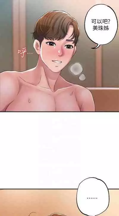 New city chi 01-30 manhwaroshi