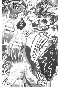 [Parfait] Fallen Justice -Seigi Shittsui- [Chinese]