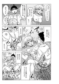 [MoTaro, Murayamamon] Time Stopyu! ~Jikan o Tomete Rea-Juu Hamehame~ (3)