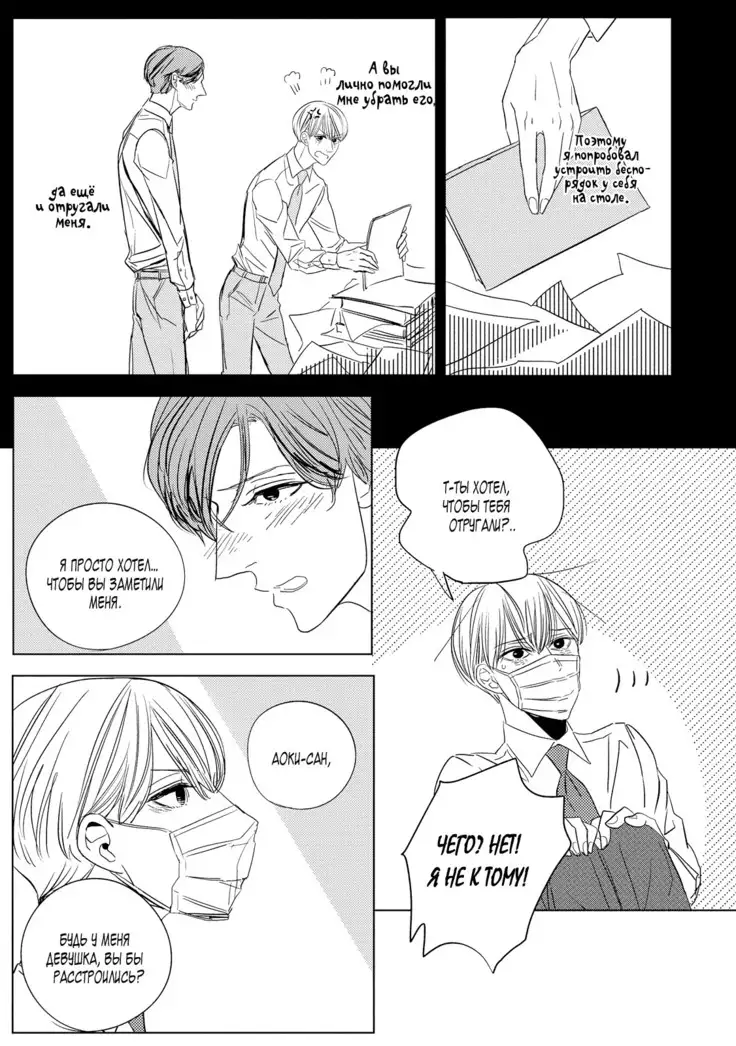 Datte, Oishii no ga Warui