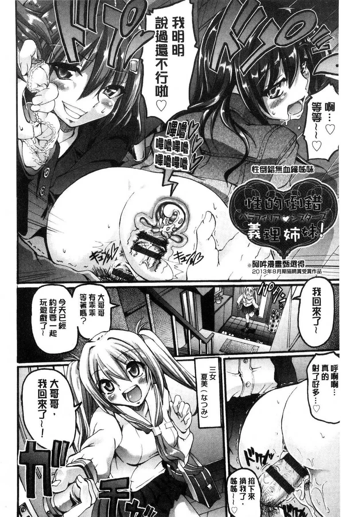 Maid Gakuen e Youkoso!!