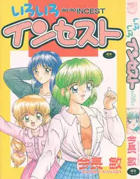 [Imanaga Satoshi] Iroiro Incest