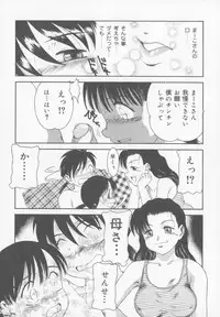 [Nakanoo Kei] Family Ties
