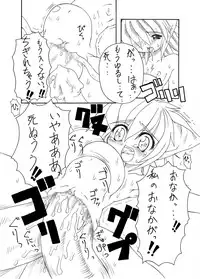 [PH-Bu (Murakami Takashi)] Syokusyu Hime