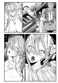 [bowalia] Haiboku no Joou - Kutsujoku no Acme Sarashi [Digital]