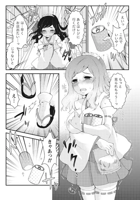 Monthly Vitaman 2017-04