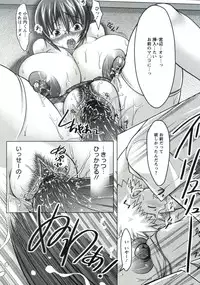 [Yuumyago] Horu Chichi DX