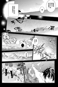 (C86) [AOGR (Aogiri)] Ningyou wa Ima da Umi wo Shiranai (Free!) [Chinese]