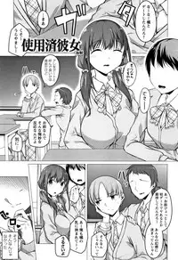 [Naitou Gura] Junjou Chijo Bitch