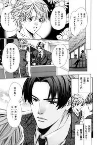 [Anthology] b-BOY Phoenix Vol.7 Tshi no Sa Tokushuu