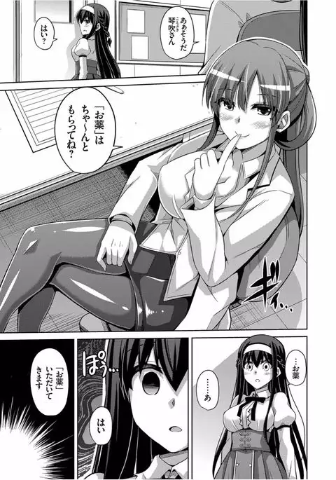 Hanazono no Mesudorei Ch. 1-6