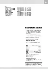 [Sasamori Tomoe] Houkago no Yuutousei