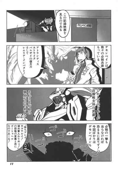 Zanma Taisei Demonbane Comic Anthology 2