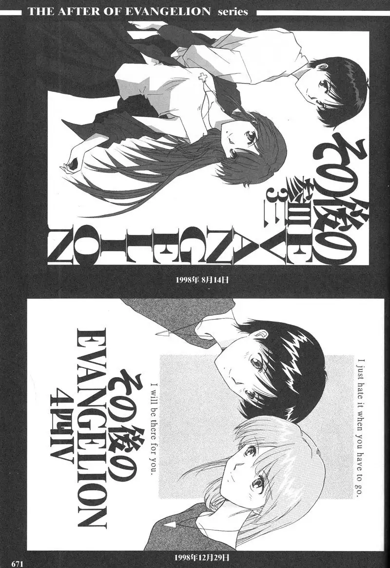 Epilogue of Evangelion Pt7