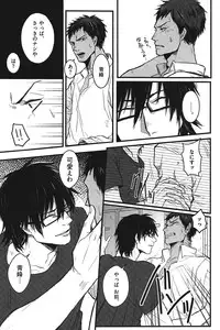 [Anthology] Kurobasu Anthology MVP Bangaihen Aomine Uke