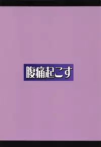 (Reitaisai 10) [Fukutsuu Okosu (Kaiou)] Kokushi Muso Udonge (Touhou Project)