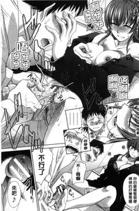 [Itaba Hiroshi] Haha Futari | 母親二人 [Chinese]