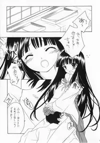 (C64) [Purin Yokochou (Ouka Sushi)] Arima Jinja no Suzu no Miko (Tsukikagerou)