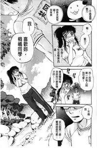 [Sabusuka] Seishoujo Magica | 性少女魔法力 [Chinese]