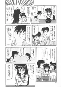 [Jonokuchi Jouji] Inma no Ranbu