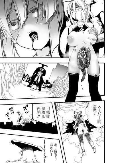 [Anthology] Ryona King Vol.24 [Digital]