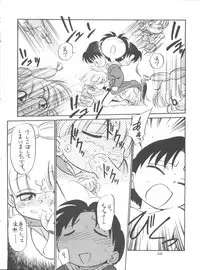 (C48) [CHROMATIC ROOM (Maka Fushigi)] Shinsen Gumi Sanshita! (Tobe! Isami, Akazukin Chacha)