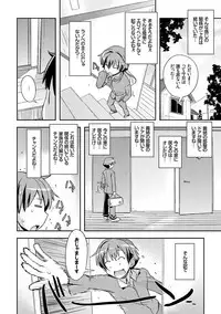 [Umiushi] Honey Play [Digital]