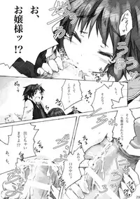 [KinderGarten21] KinderGarten21 Sairoku Bon 6 [Digital]