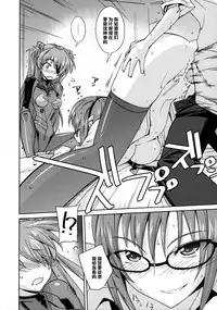 (C82) [Poyopacho (UmiUshi)] Poyopacho AM (Neon Genesis Evangelion) [Chinese] [黑条汉化]