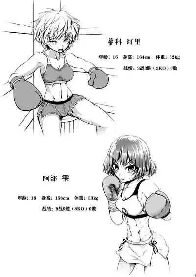 [Boxphilia Engineers (Thomas TABAYASHI)] Departures [Chinese] [不可视汉化]