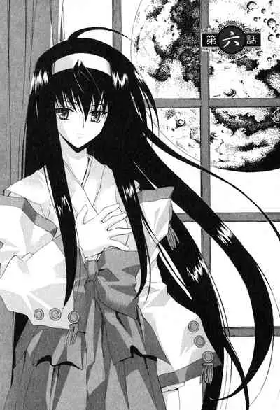 Kannazuki no Miko Volume 1