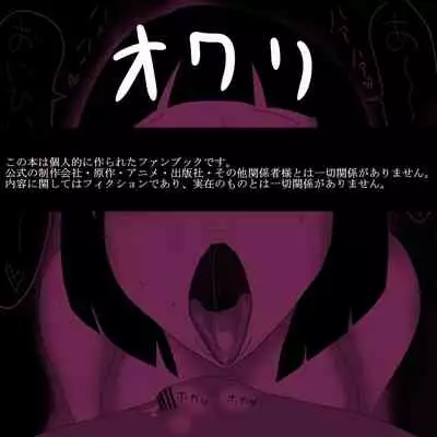 Gakkou no InChara Joshi 4