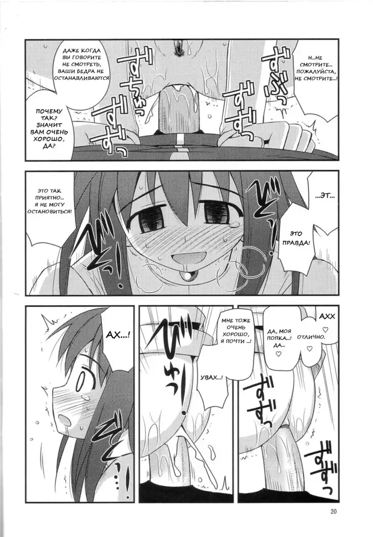 Himesama Rendez-vous