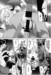 [Manga Super (Nekoi Mie)] Vampire Fever! (Darkstalkers)