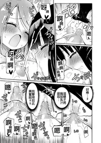 [Homura Subaru] Chichi Yuri Girls [Chinese] [Badluck1205+补丁布丁汉化组] [Digital]