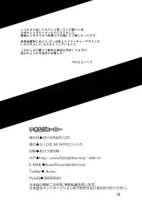 (C90) [Side:M (Miyamoto Ikusa)] Ikinari Hero [English] [Shotachan]